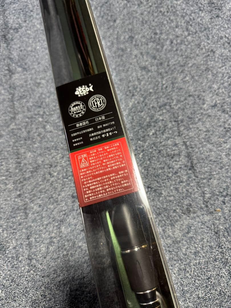 がまかつ　がま磯　デニオス　1-53 未使用