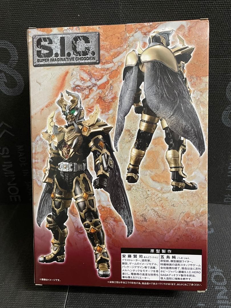 s.i.c. 仮面ライダーギャレン キングフォーム