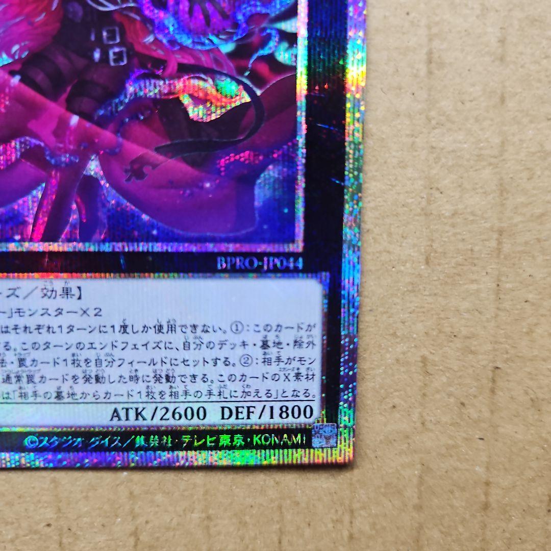 エクソシスター・カルマエル プリシク 遊戯王