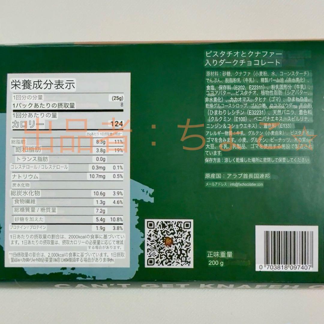 Fix ドバイチョコレート 6種類 箱入りセット ギフト スタイル 紙袋付き