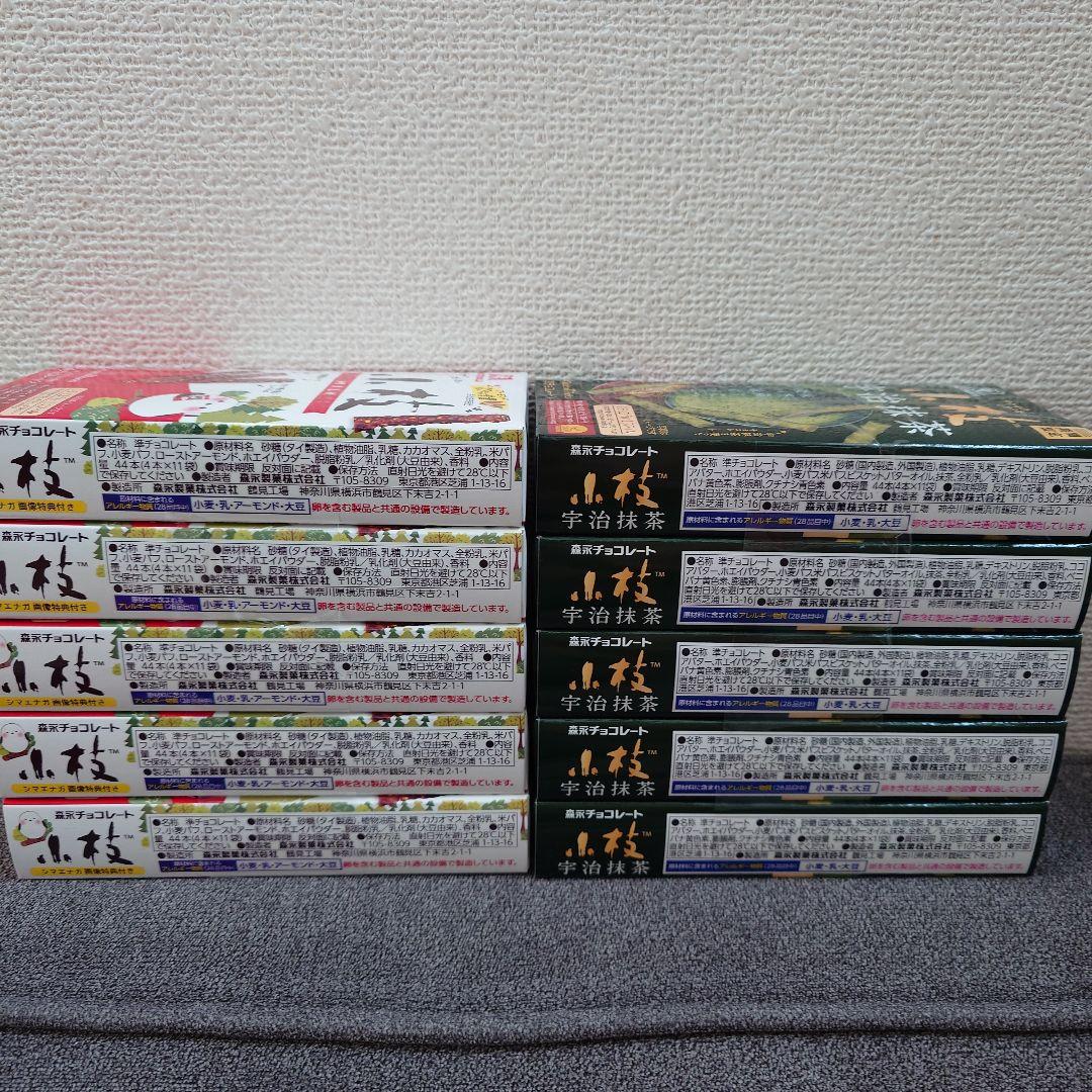 トッポ ・ポッキー・アーモンドチョコレート・小枝・他　チョコレート詰め合わせ　②