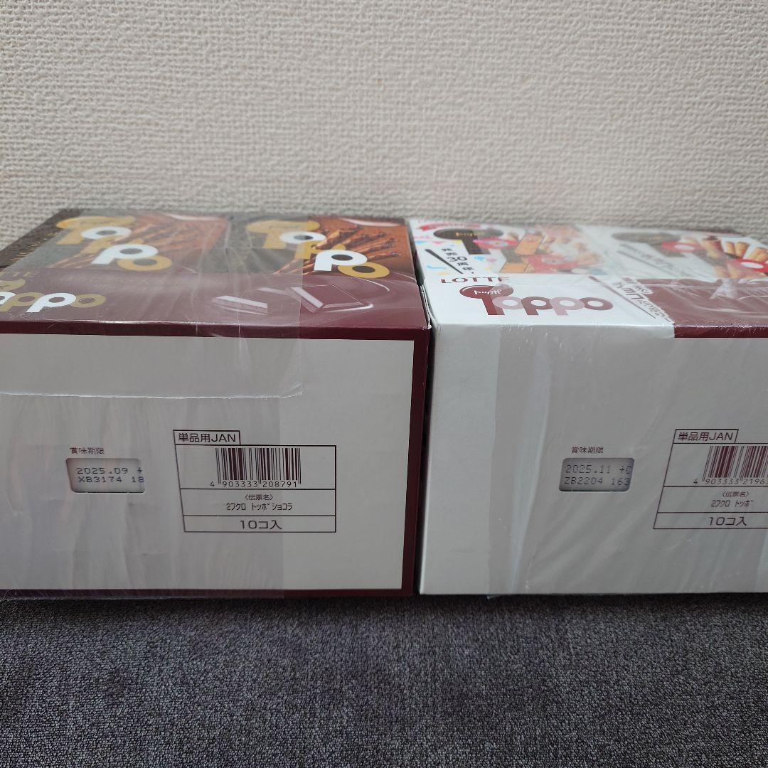 トッポ ・ポッキー・アーモンドチョコレート・小枝・他　チョコレート詰め合わせ　②