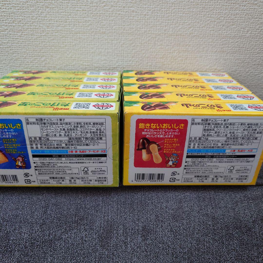 トッポ ・ポッキー・アーモンドチョコレート・小枝・他　チョコレート詰め合わせ　②