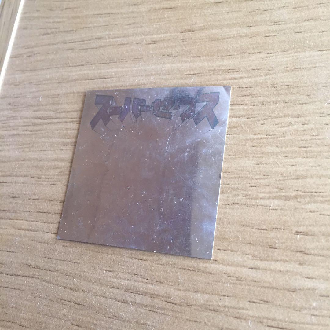 超希少‼️スーパーゼウスホノグラム！ビックリマンシール