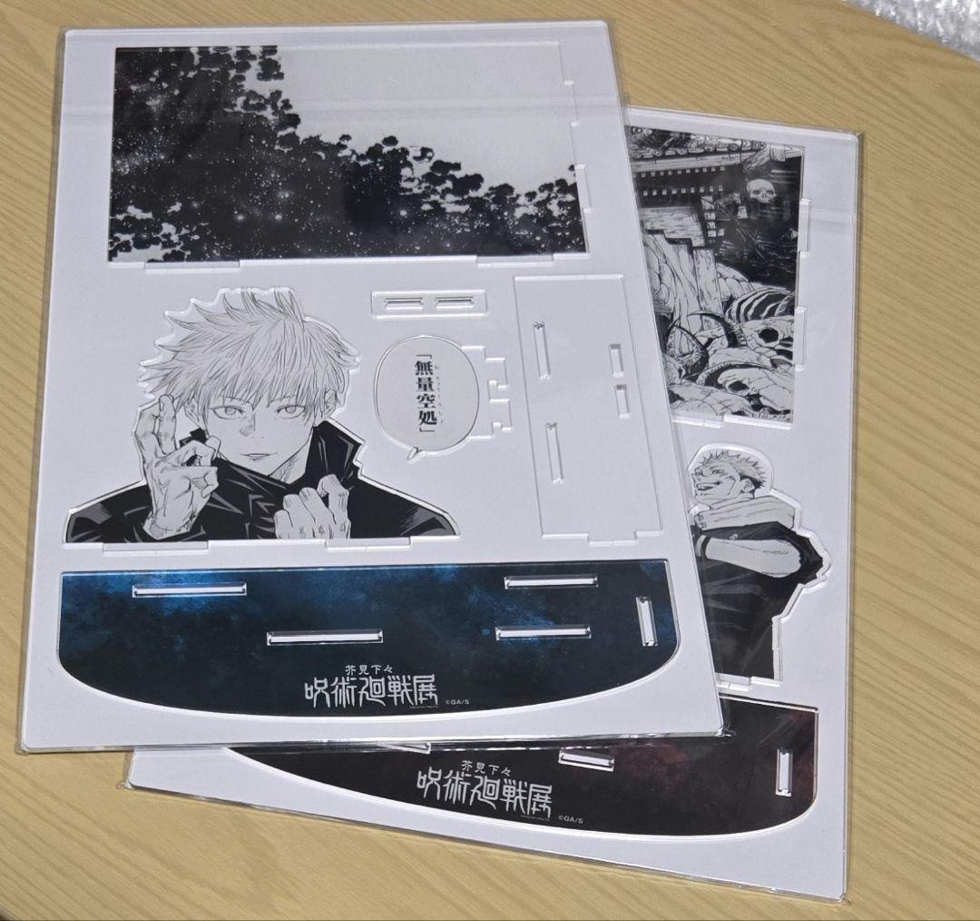 芥見下々 呪術廻戦展 入場者特典 五条 宿儺