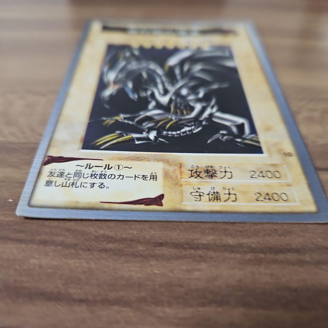 遊戯王カード　真紅眼の黒竜