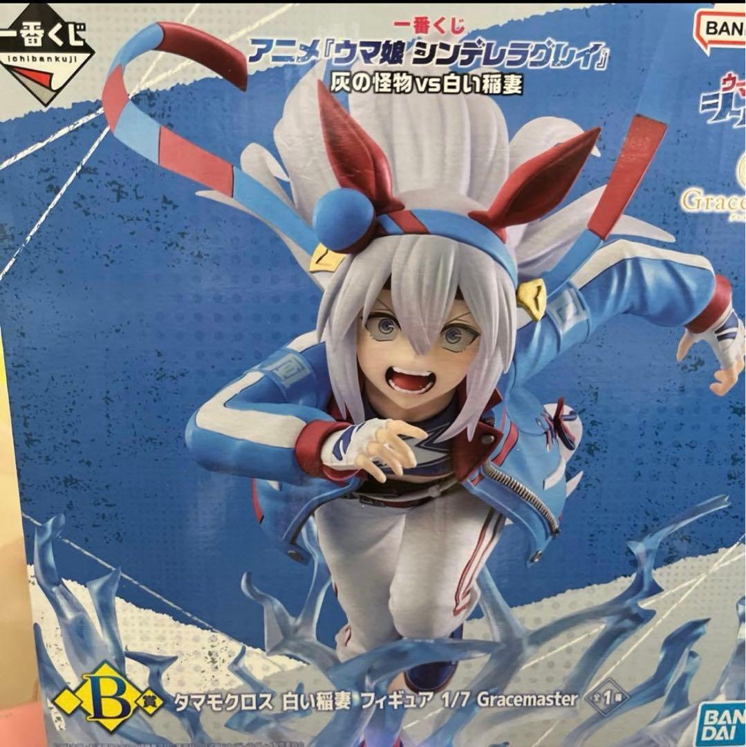 一番くじ　ウマ娘　ラストワン賞　B賞　C賞