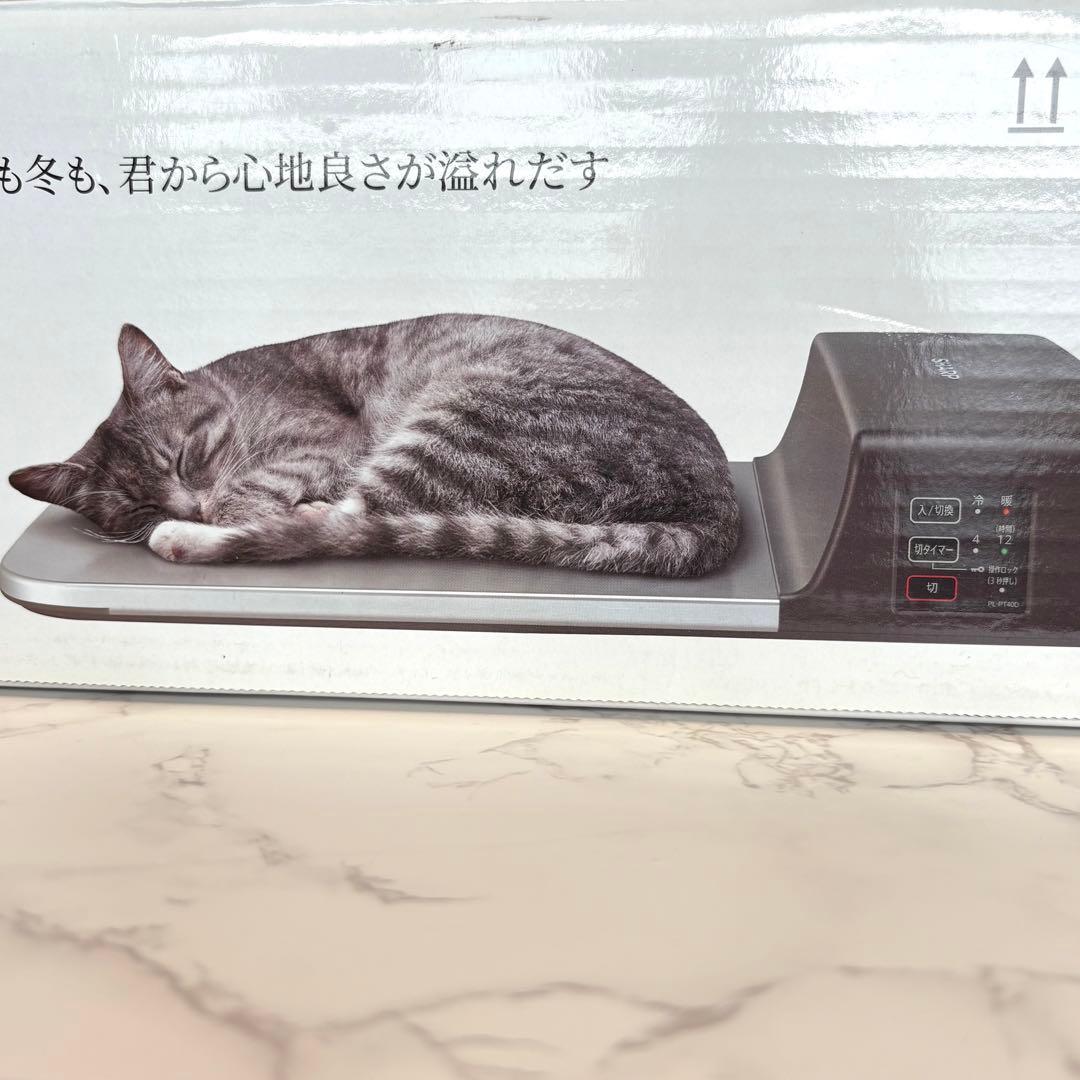 犬　猫　ペット用　冷暖プレート　PL-PT40D-T シャープ　SHARP