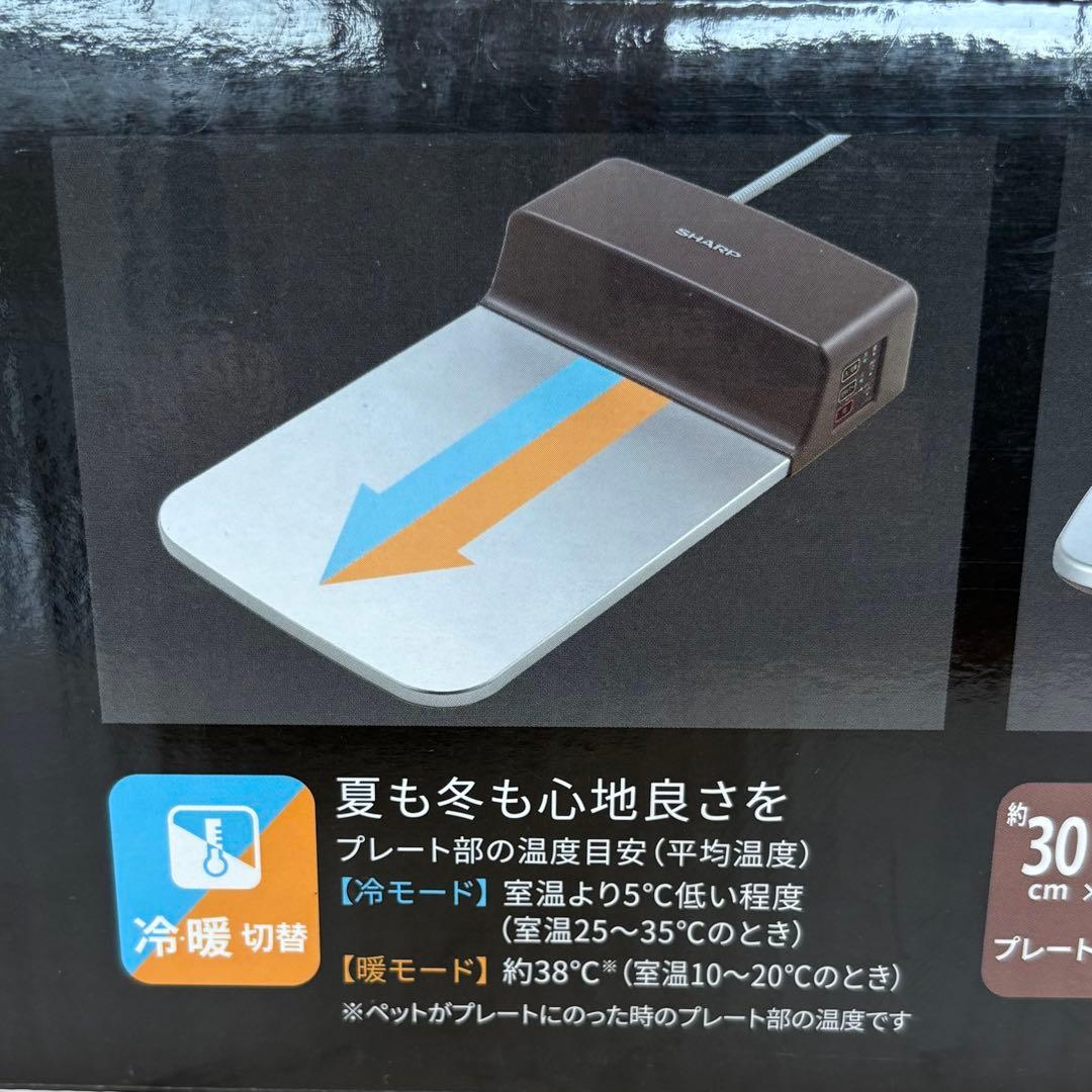 犬　猫　ペット用　冷暖プレート　PL-PT40D-T シャープ　SHARP