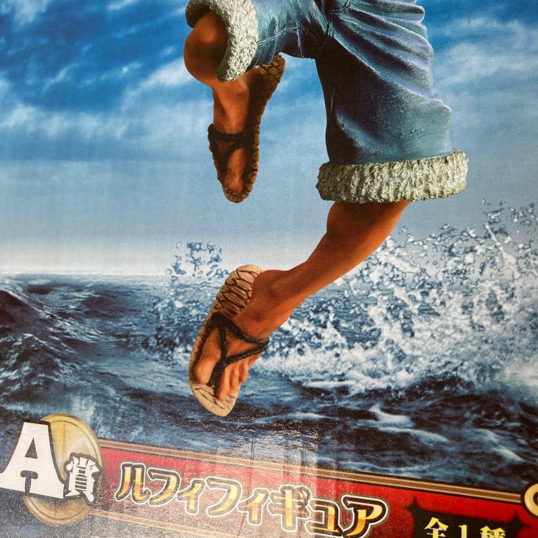 一番くじ ワンピース〜麦わらの一味、航海の軌跡〜Ａ賞 ルフィ フィギュア