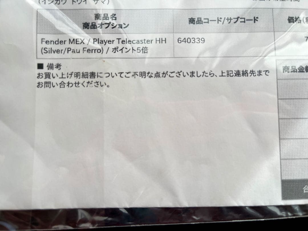 Fender Player Telecaster フェンダー テレキャスター