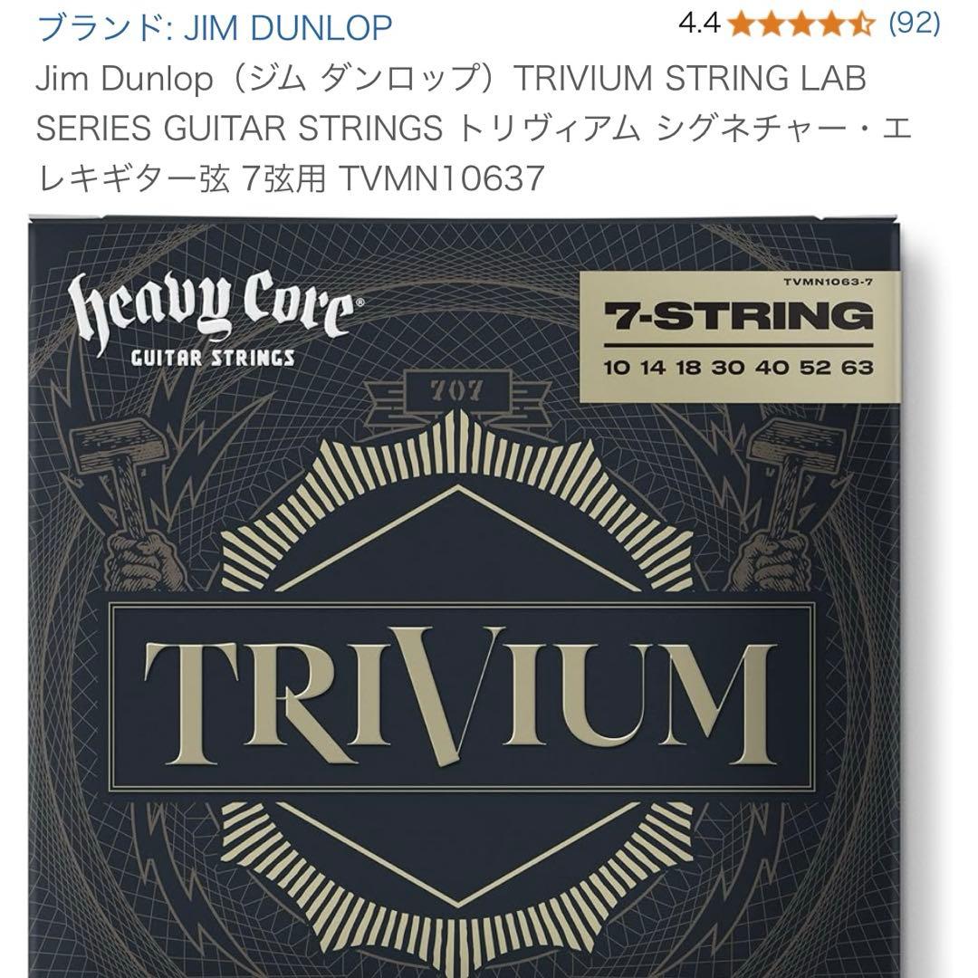 GIO Ibanez 7弦 新品弦2パック付属