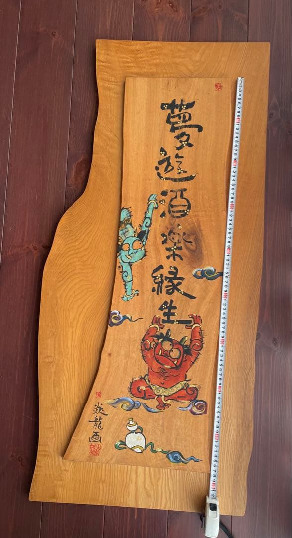 【希少】　炎龍窯　⭐︎ 波佐見焼　　佐世保　　本人画