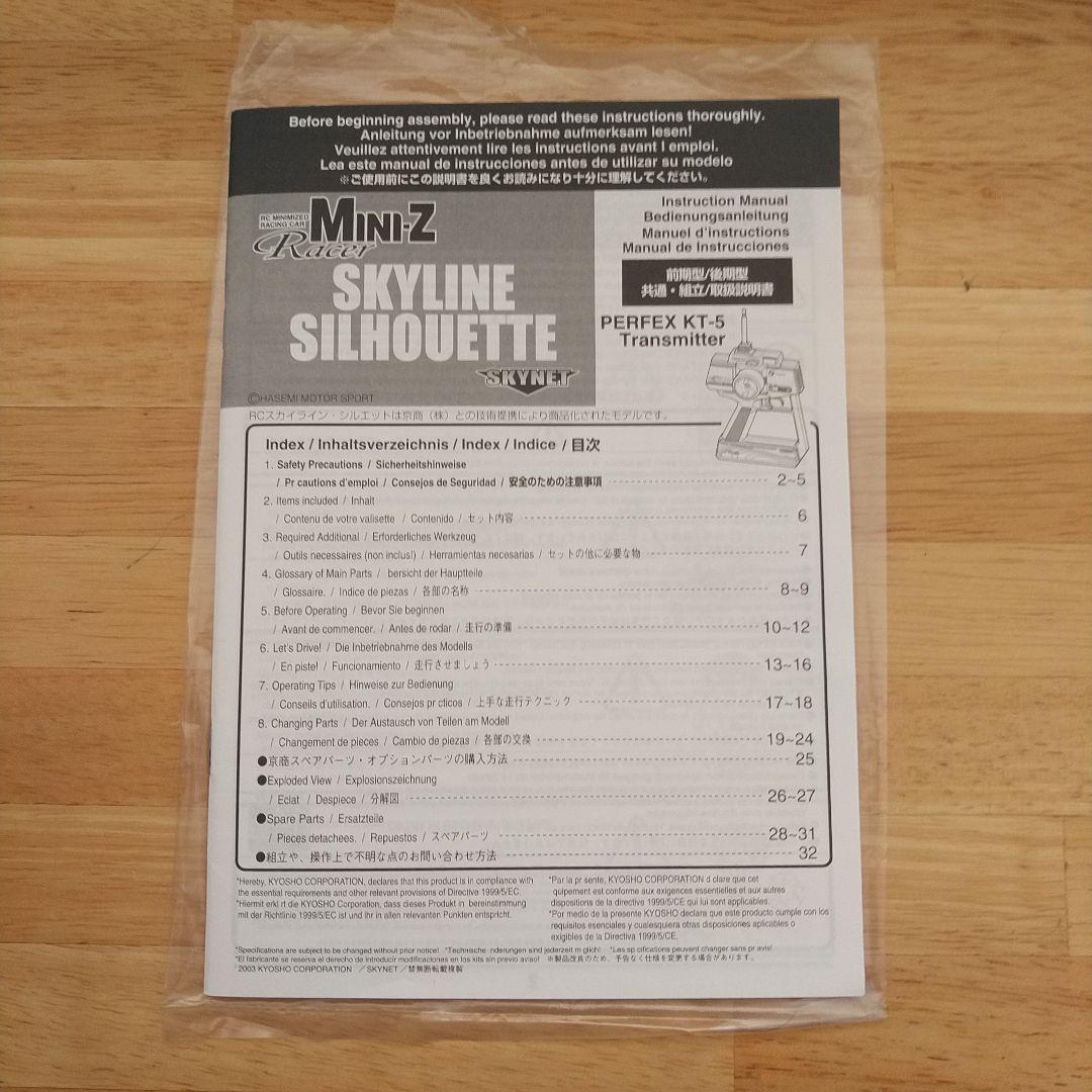 ☆激レア☆　ミニッツレーサー　トミカスカイラインシルエット　レディセット