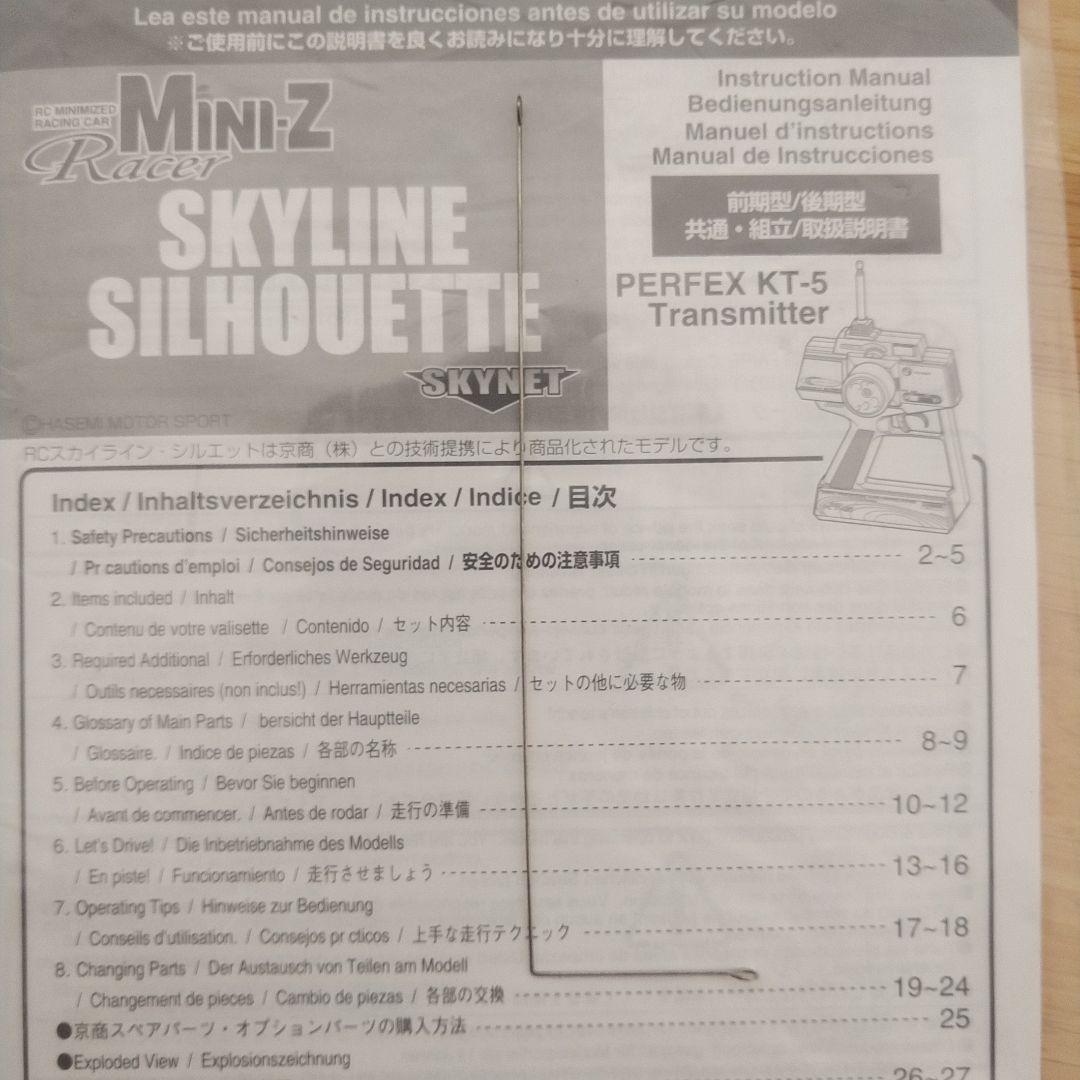 ☆激レア☆　ミニッツレーサー　トミカスカイラインシルエット　レディセット