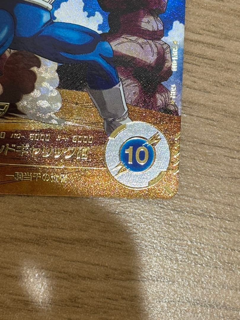 ベジータ パラレル