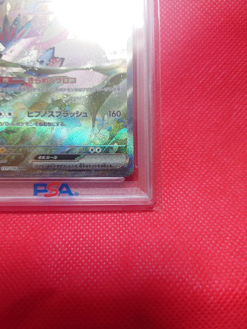 PSA10 2024 ポケモン ミロカロスex ポケモンカード