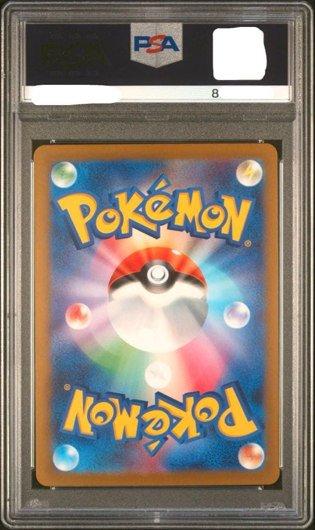 【即購入OK】ナンジャモ　SAR　PSA9　096/071