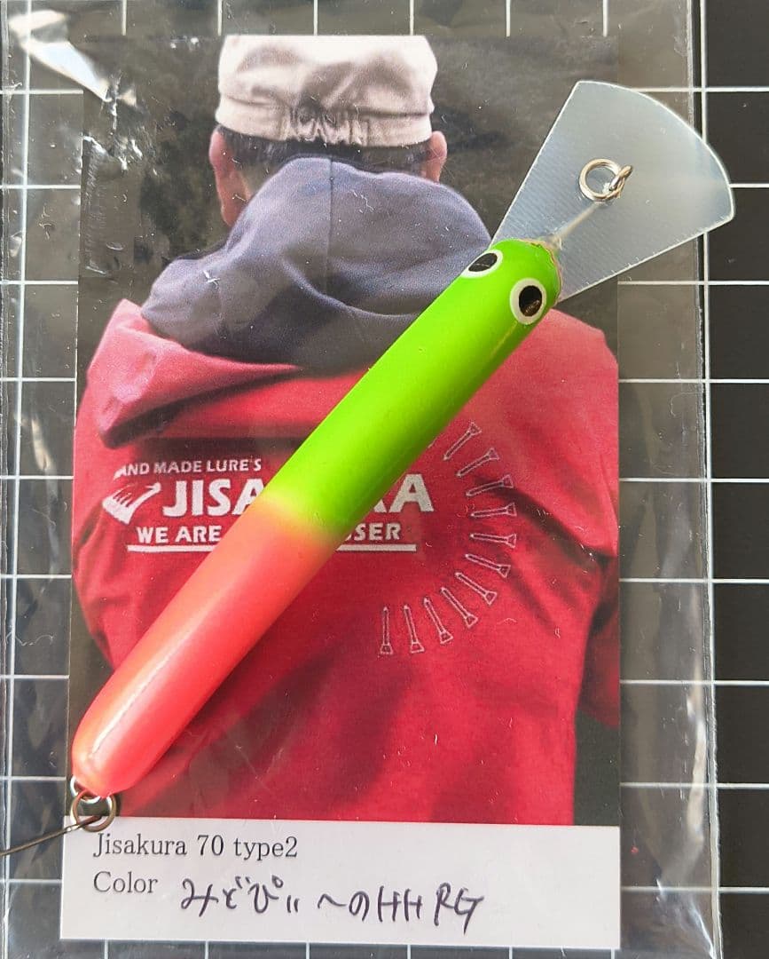 ジサクラ　70タイプ2　と　70スリム