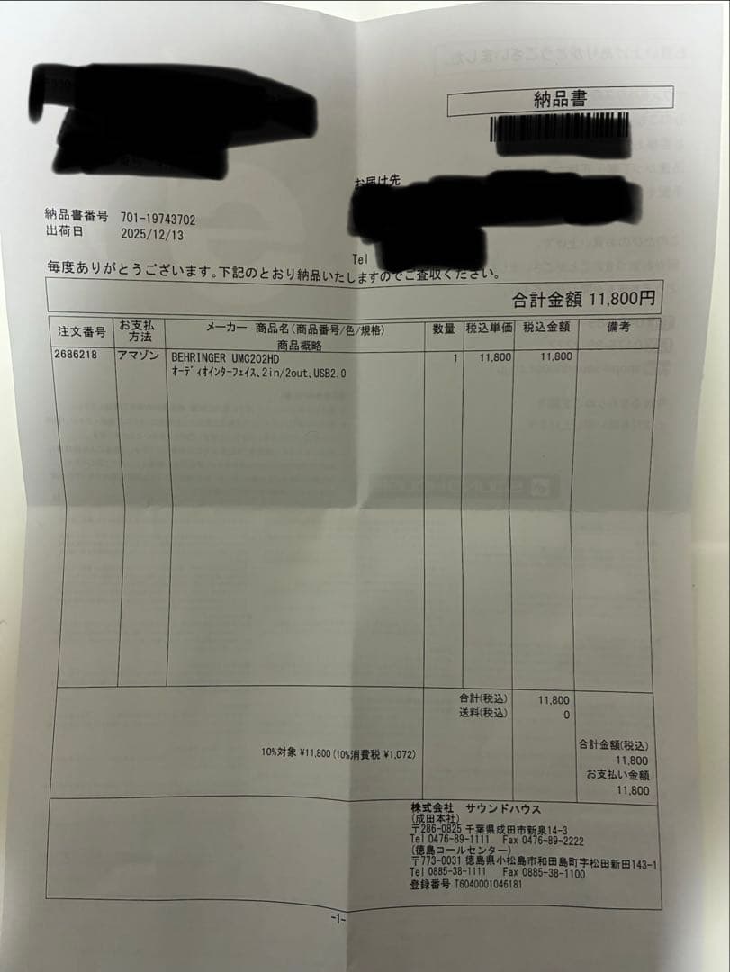 ほぼ新品 UMC202HD 保証期間内 保護フィルム付 短時間使用