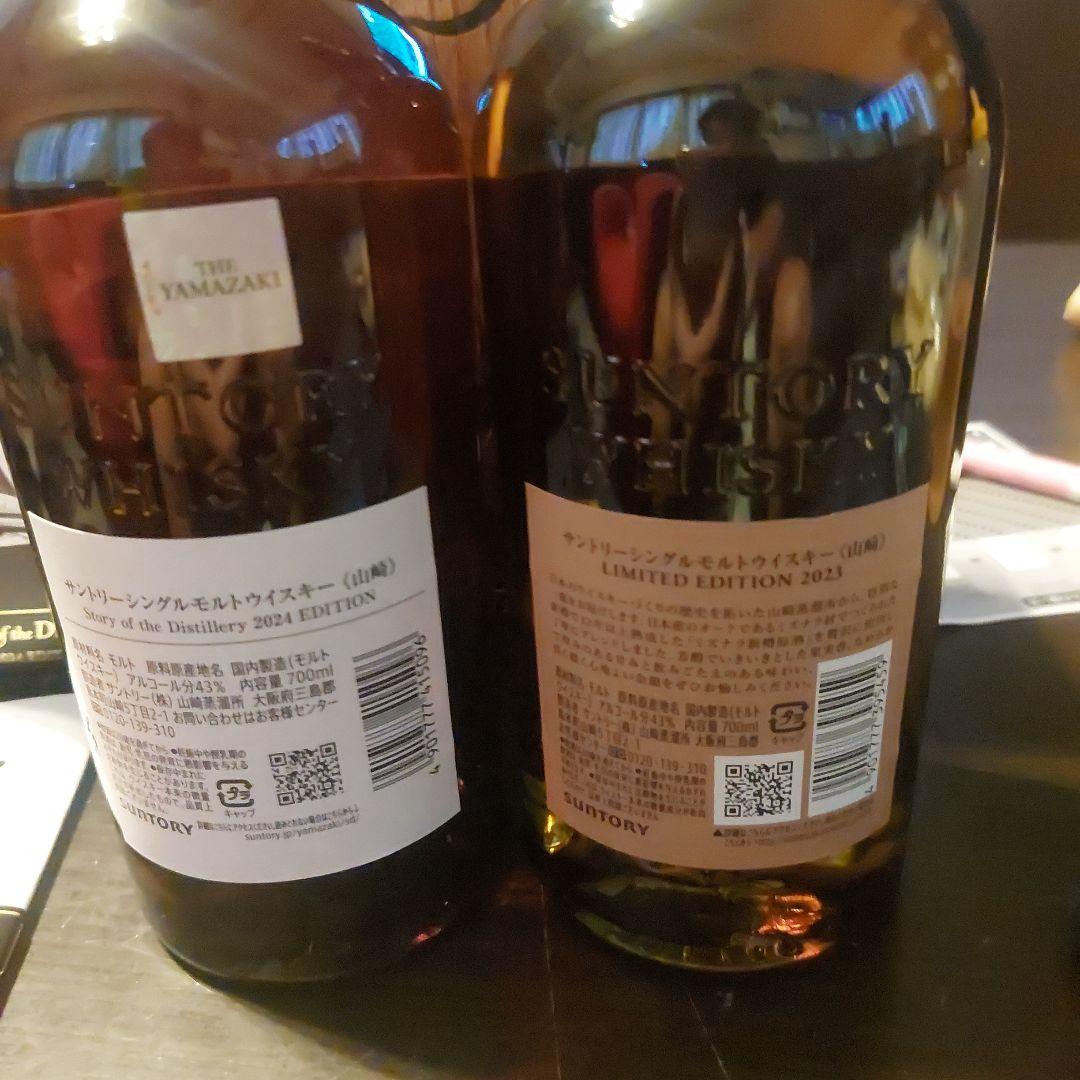 サントリー山崎2023.2024リミテッドストーリー