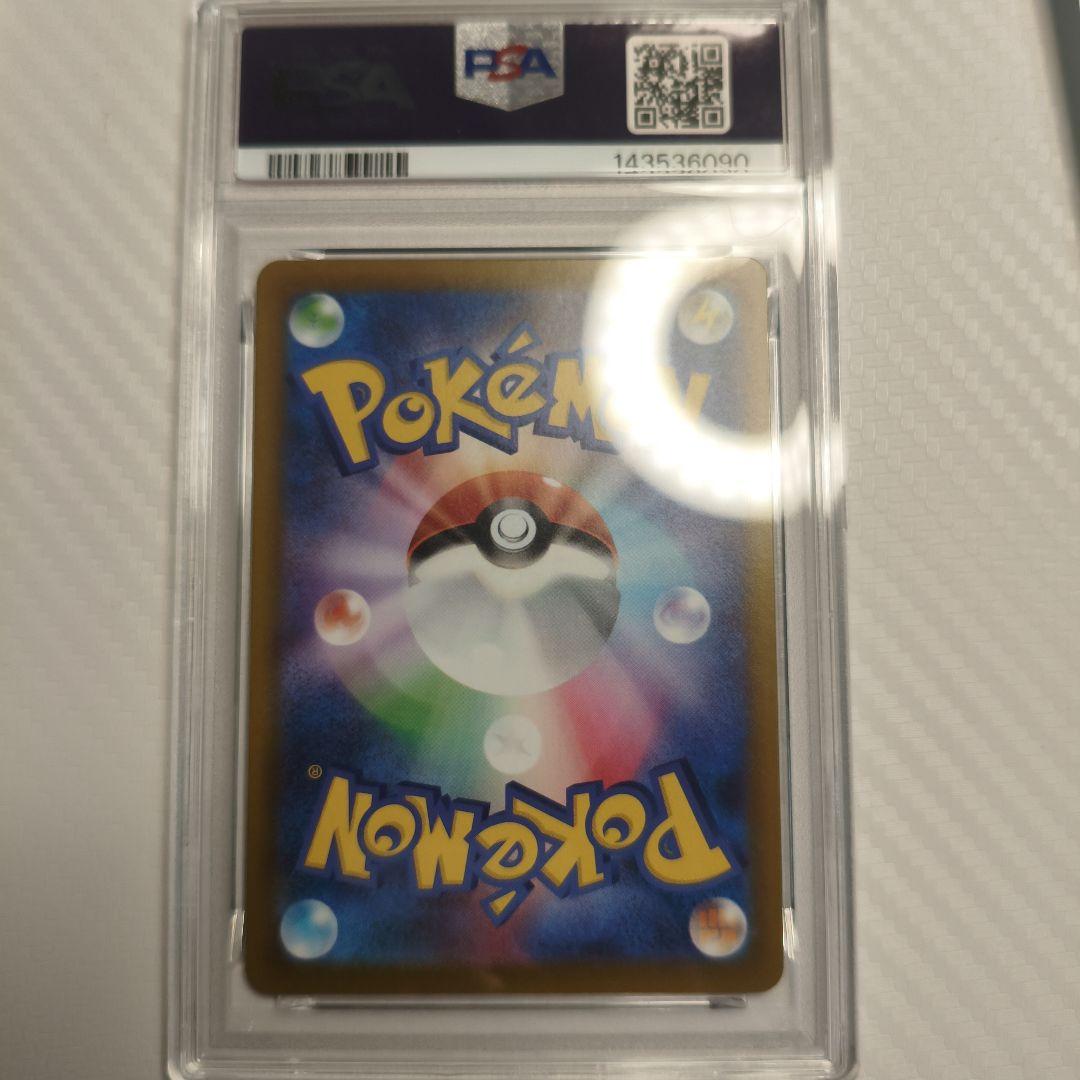 【PSA10】中国語　エラー メガリザードンX ex