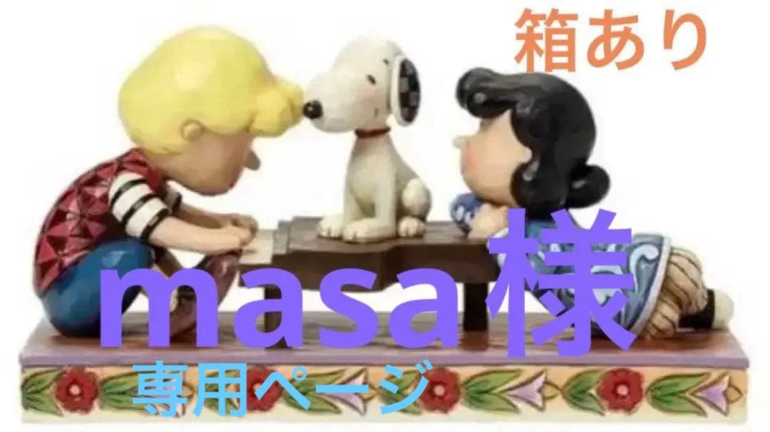 (箱あり)Enescoスヌーピー置物フィギュア