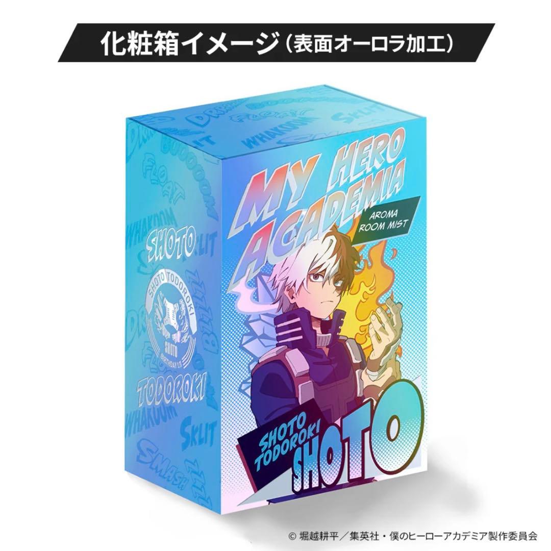 ヒロアカ 轟焦凍 アロマルームフレグランス