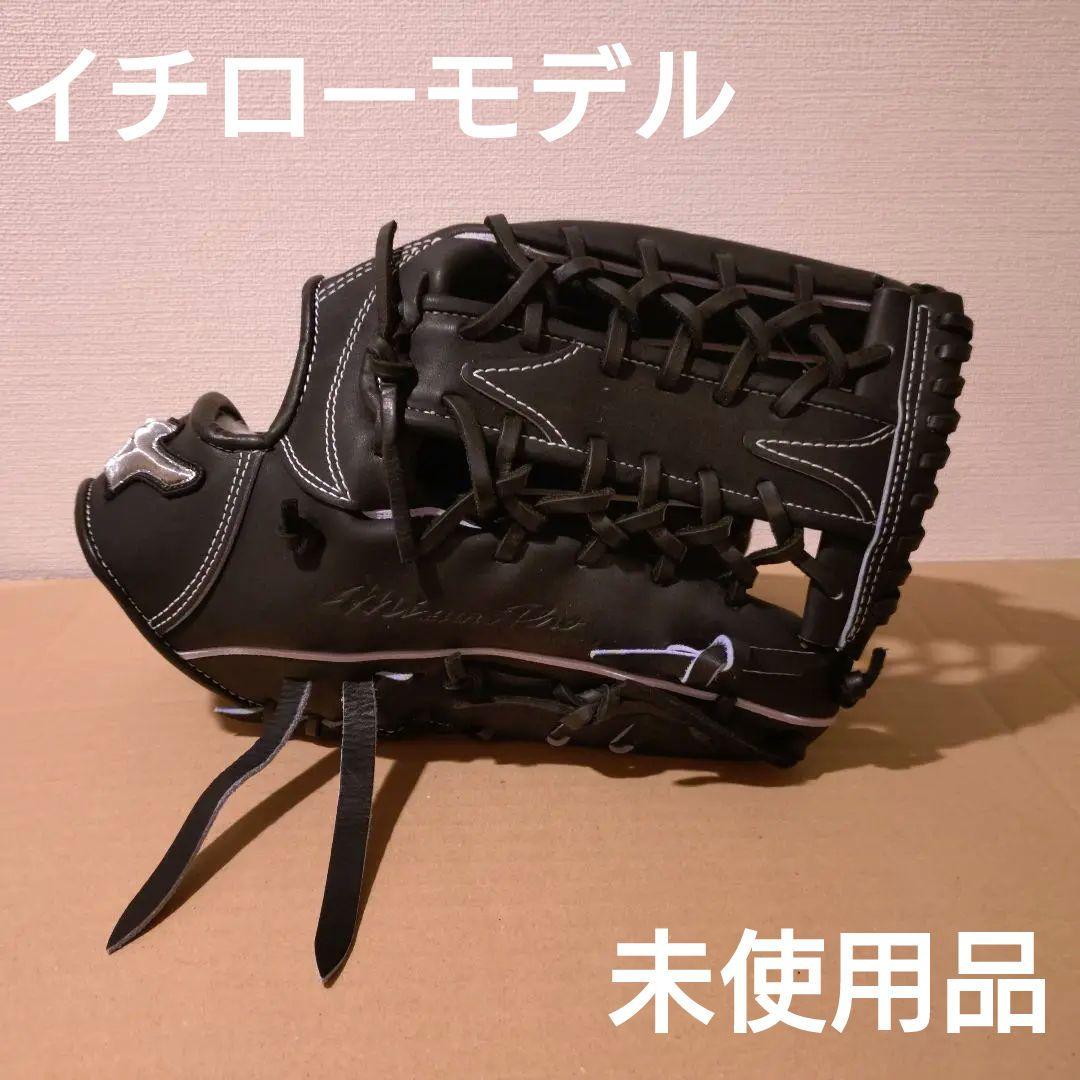 イチローモデル 硬式外野手用 未使用品 2021年購入