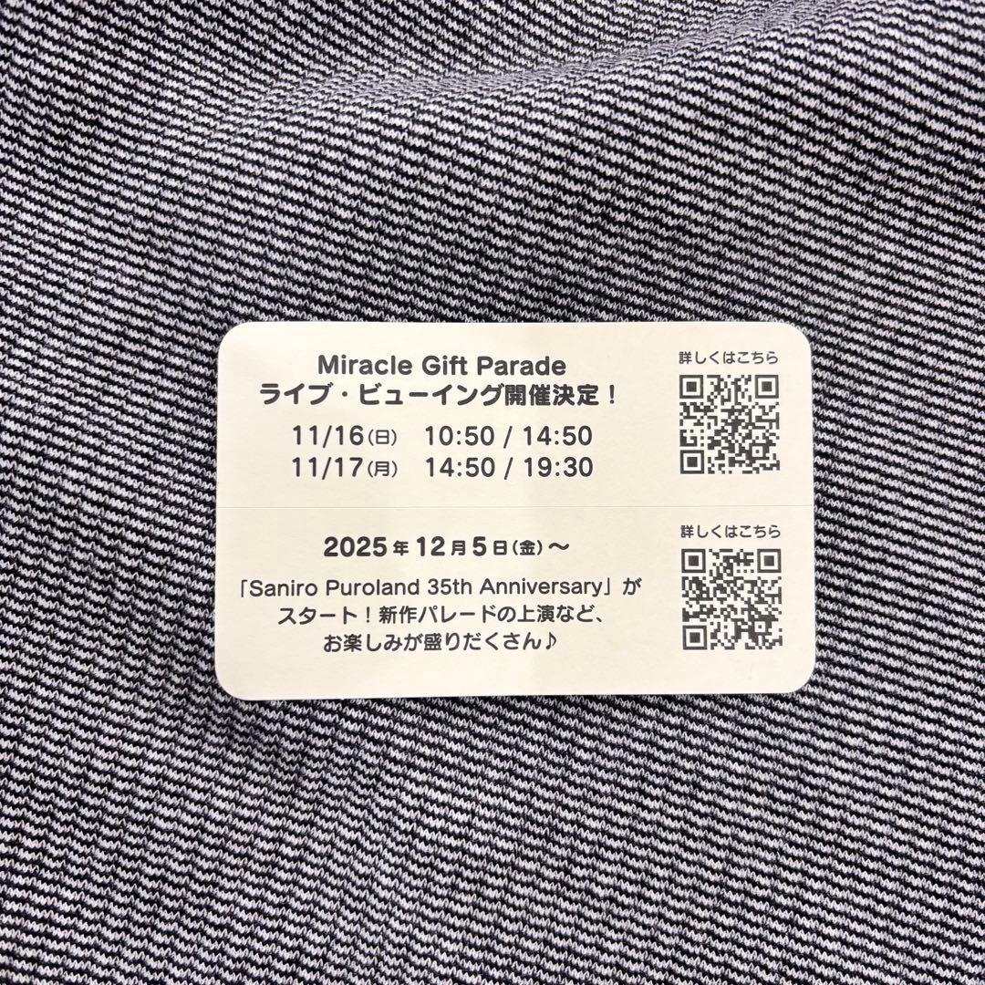 ピューロランド ミラクルギフトパレード ミラギフ アップサイクル　ダンサー