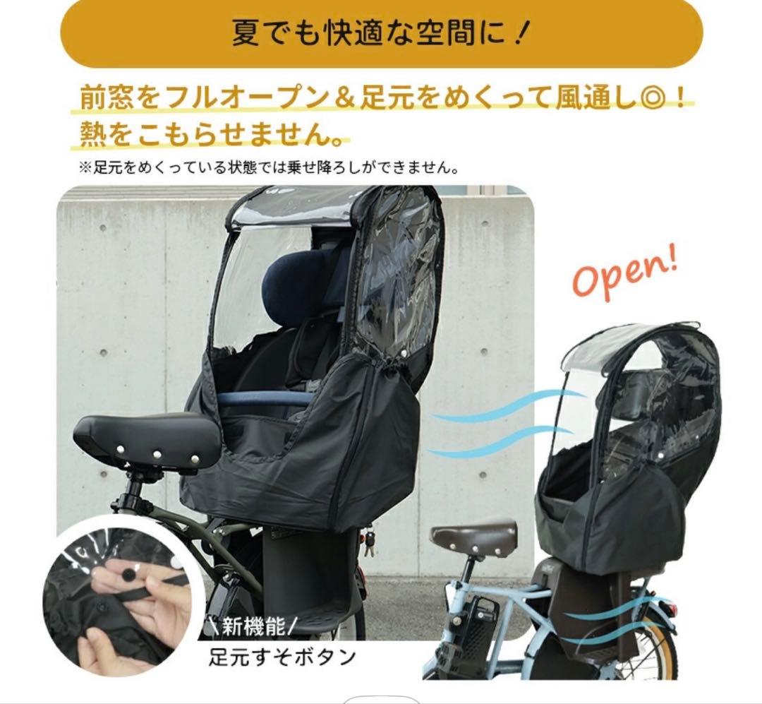 週末値下げOGK RBC-018DX(後ろ用)レインカバー付