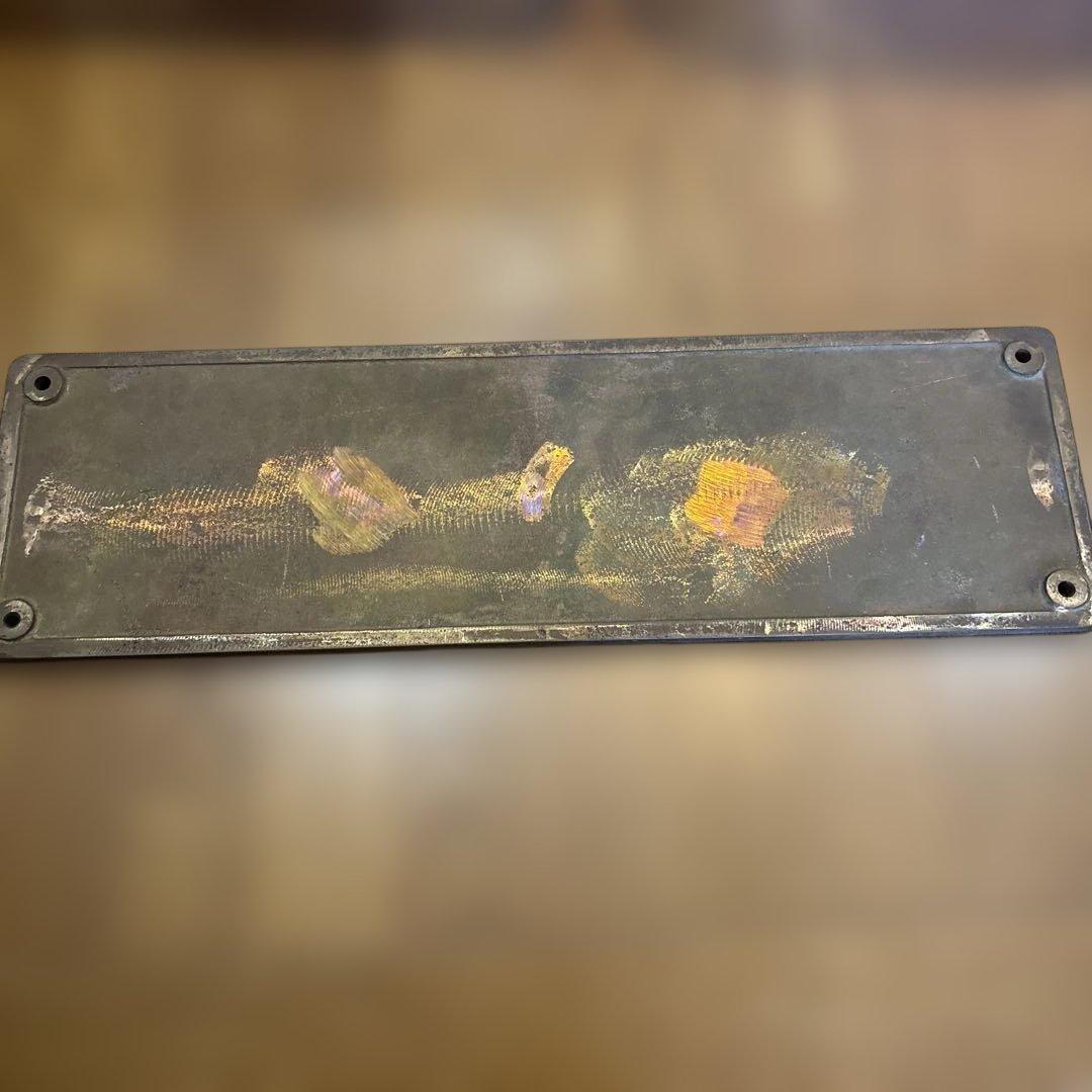 EF 571 鉄道プレート