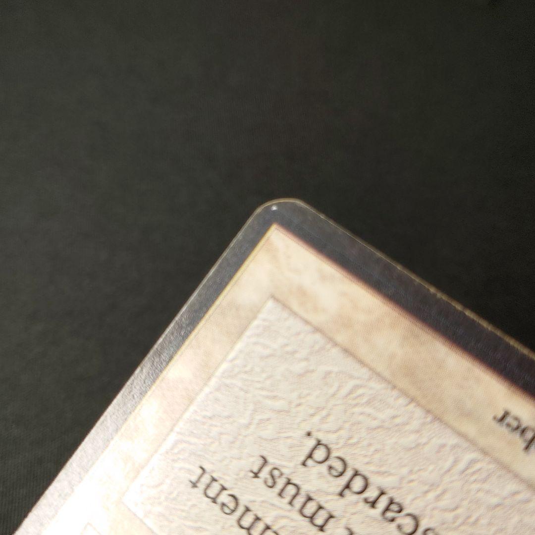 マジック：ザ・ギャザリング disenchant alpha