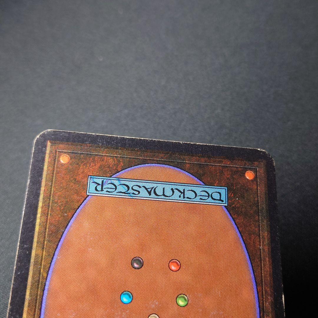 マジック：ザ・ギャザリング disenchant alpha