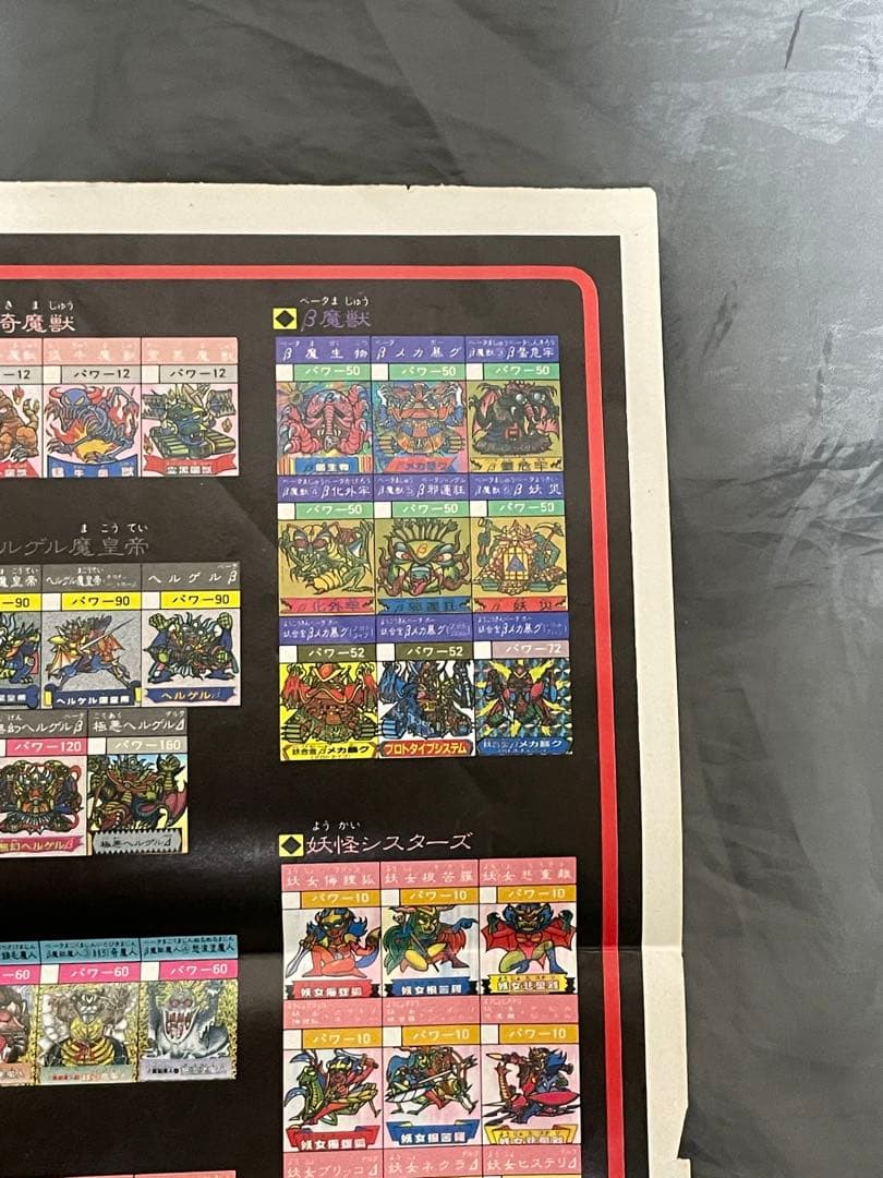 05125 ドキドキ学園　非売品ポスター　フルタ製菓