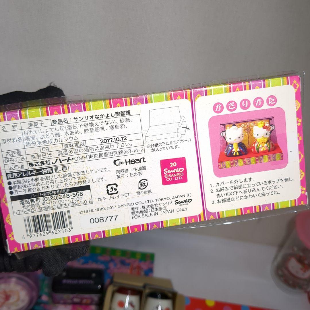 昭和レトロ ハローキティ グッズ まとめ売り サンリオ