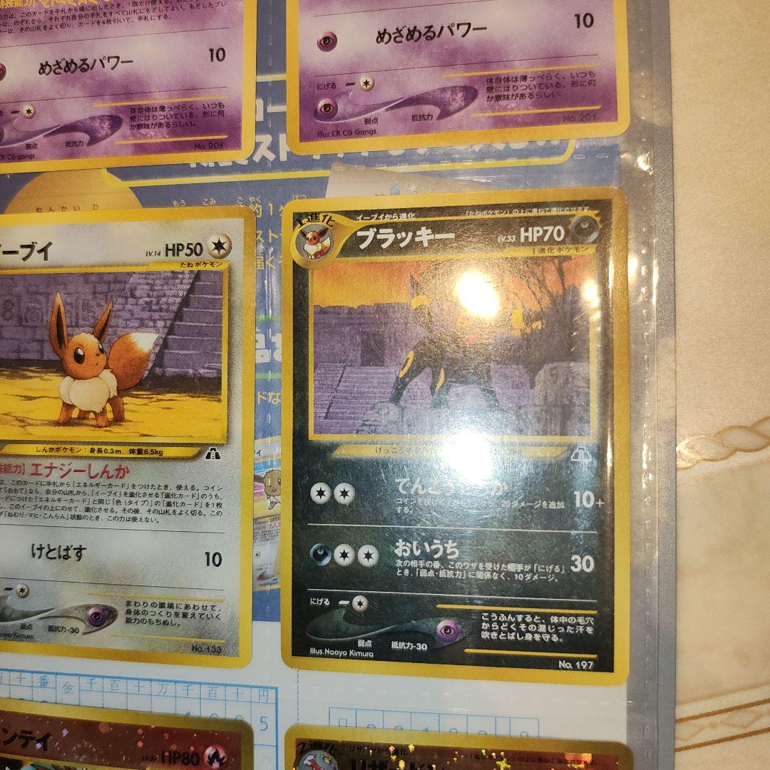 未使用　ポケモンカード neo プレミアムファイル2　旧裏