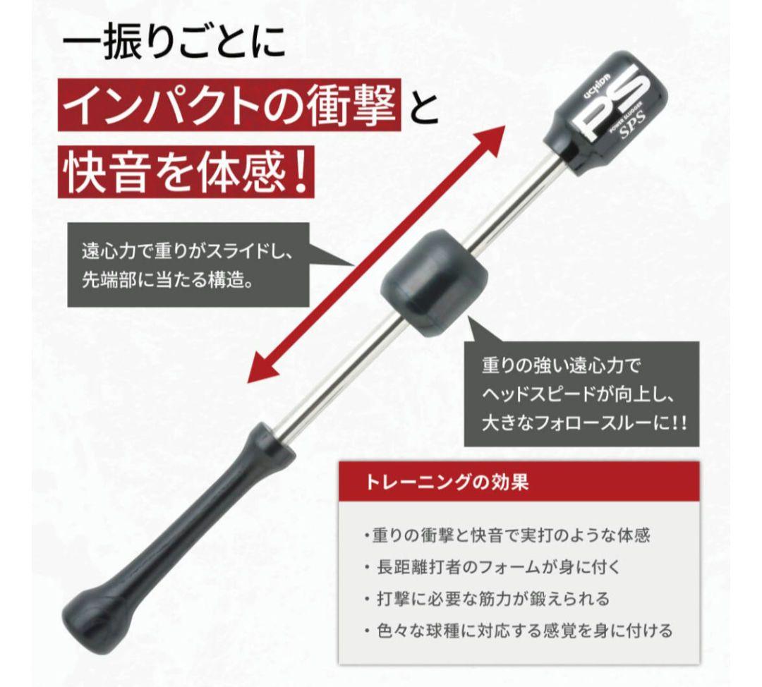 05ウチダパワースラッガー 野球用 全般向け トレーニングバット 打撃練習