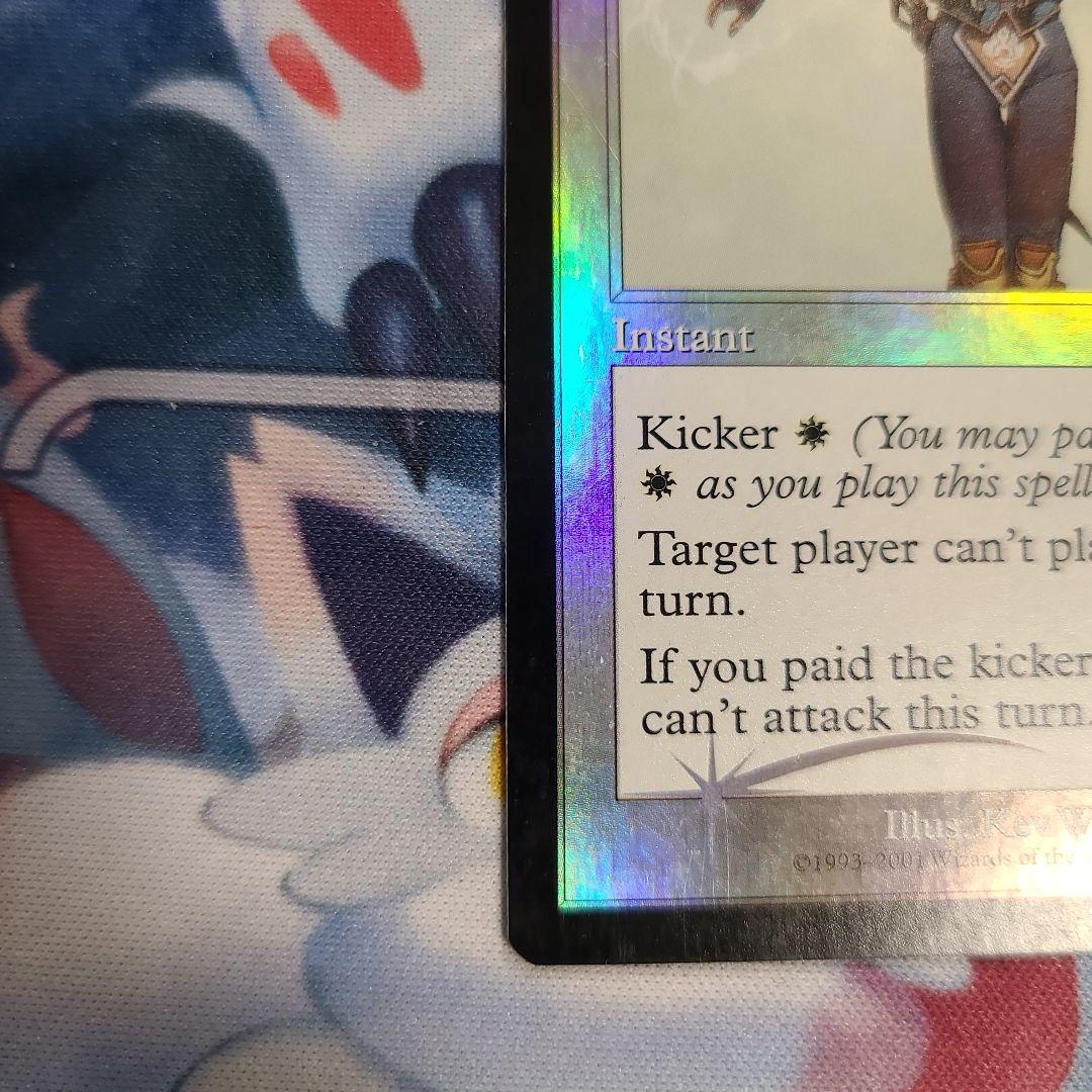 オアリムの詠唱　英語版フォイル