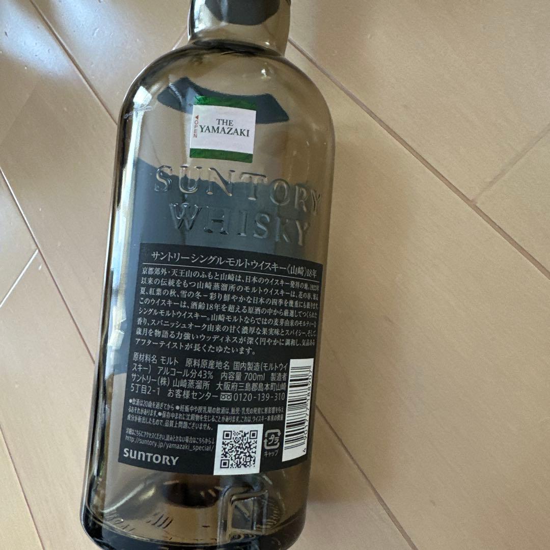 未洗浄 山崎 18年 空き箱 空瓶 シングルモルトウイスキー 700ml