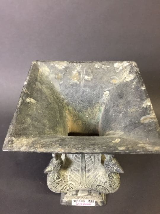 青銅四方尊  時代物  花器 花入  茶道具 華道具 生花