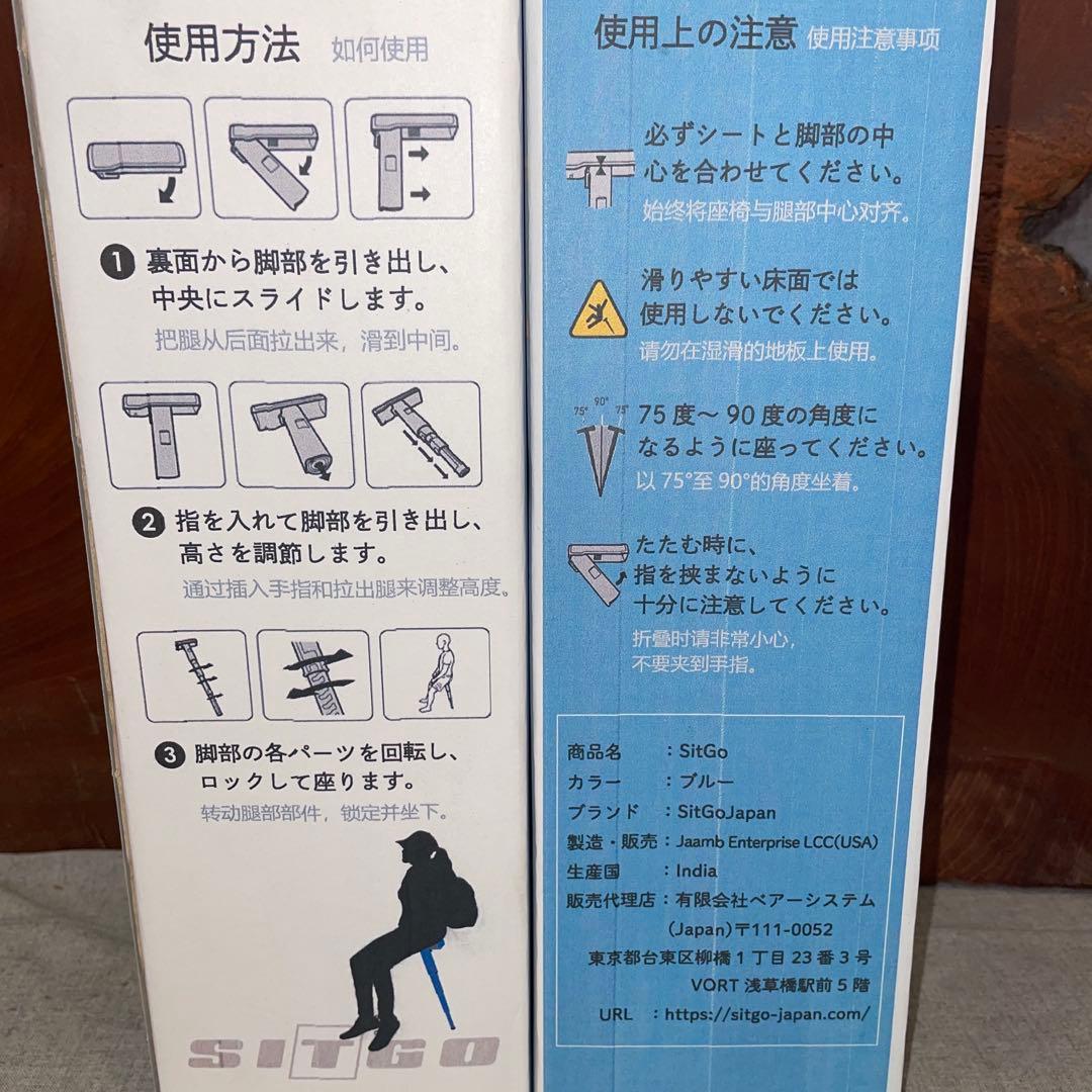 2点　SITGO　モバイルチェア　アウトドアチェア　折りたたみ椅子　行列待ち