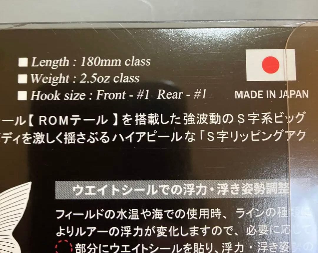 バスフィッシング　ジョインテッドクロー　ラチェット184 限定カラー　アニメ塗り