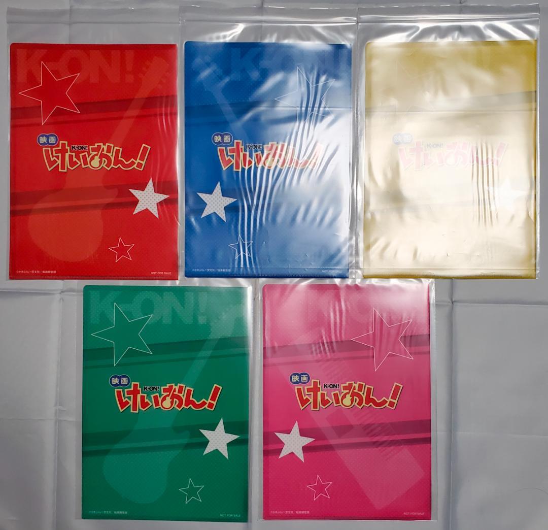 映画けいおん！ 前売り券特典 来場者特典 他 14点セット