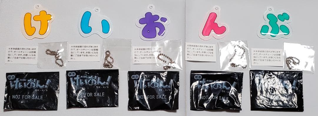 映画けいおん！ 前売り券特典 来場者特典 他 14点セット