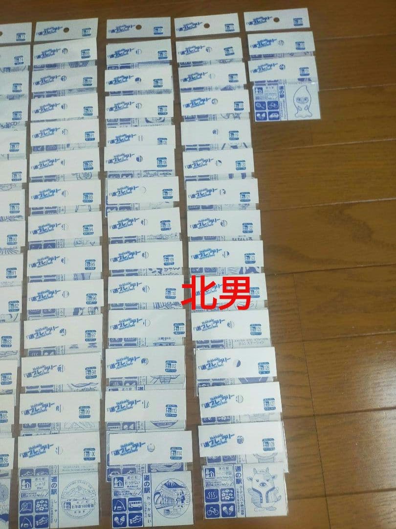 北海道　限定　道の駅　道プレラリー マグネット　コンプリート　129駅