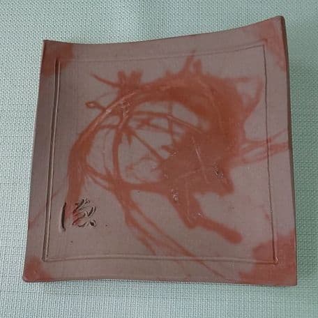 I 24 備前 火襷 四方皿 ( 新品未使用品 )