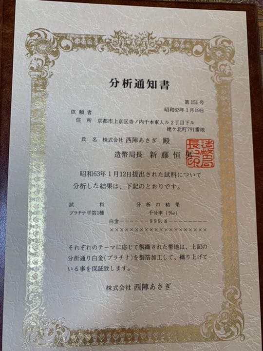 純金箔　プラチナ箔　帯　葛飾北斎　富嶽三十景　元値68万円の品