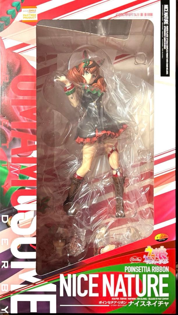 ウマ娘 プリティーダービー ナイスネイチャ 1/7 完成品フィギュア（再販）