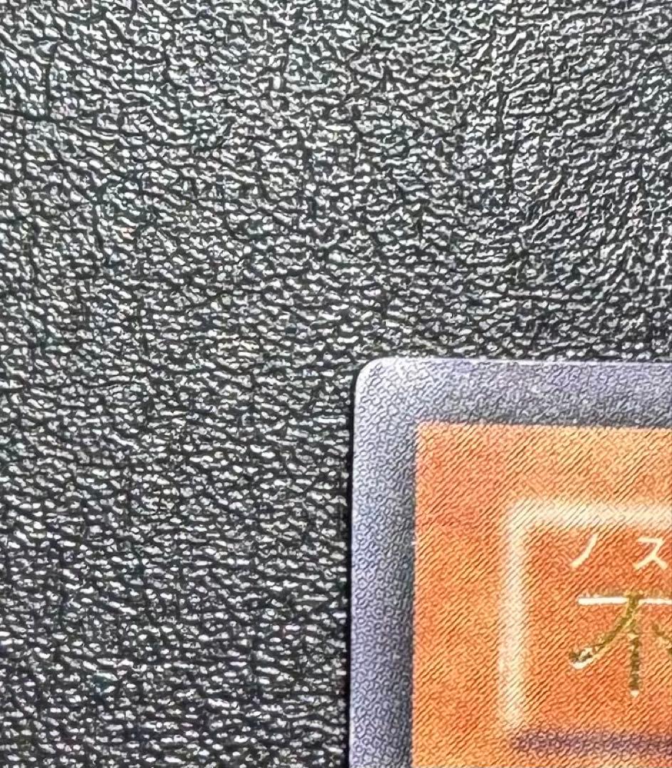 不死王リッチー/アンデット族/遊戯王/ レリーフ/アルティメットレア